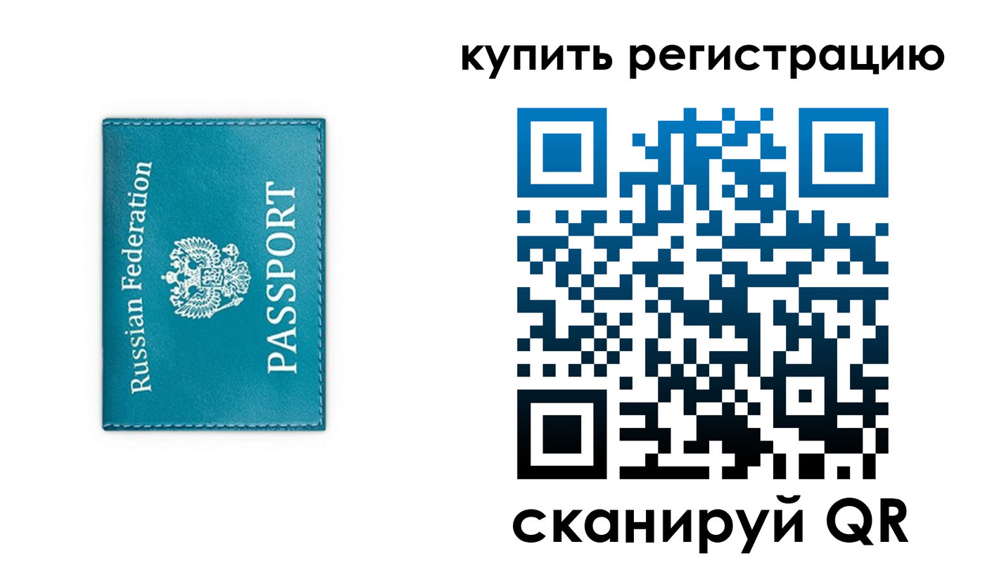 прописка от собственника в Павловском Посаде