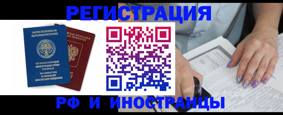 временная регистрация собственник в Павловском Посаде