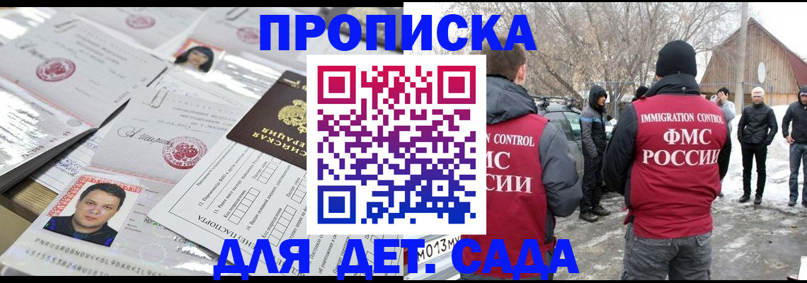 временная регистрация в квартире в Павловском Посаде